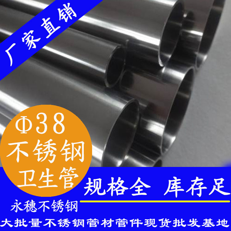 38×2.091香蕉网站下载卫生管 38×2.091香蕉网站下载卫生管