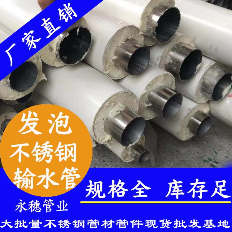 发泡91香蕉网站下载输水管