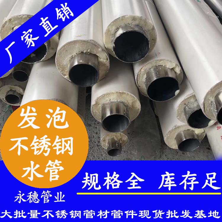 发泡91香蕉网站下载水管 发泡91香蕉网站下载水管