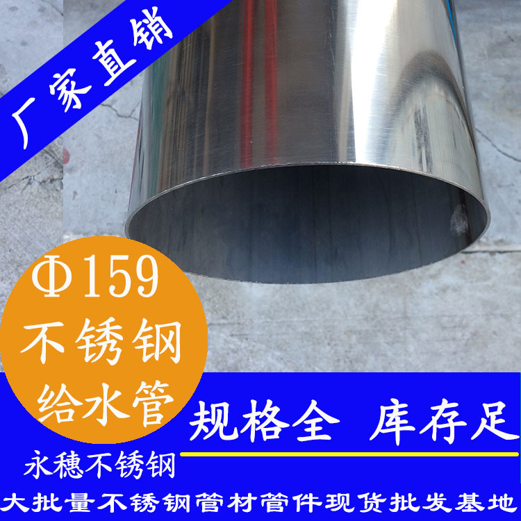 Φ159mm91香蕉网站下载水管