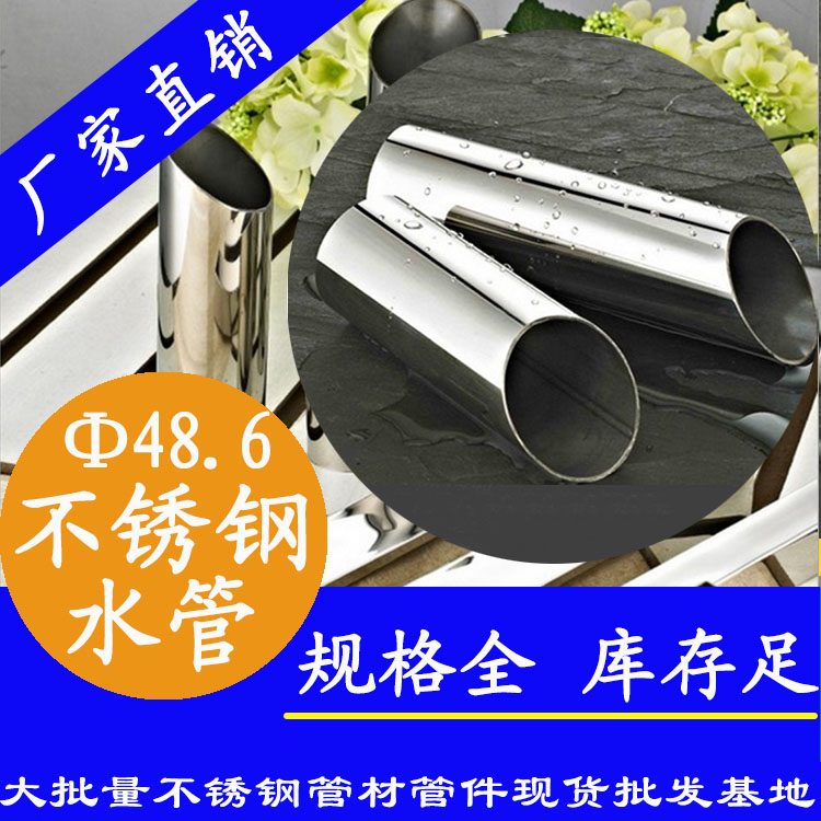 Φ48.6mm91香蕉网站下载水管