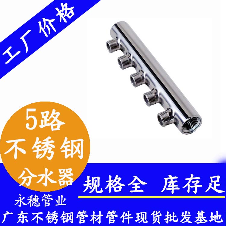 5路91香蕉网站下载分水器