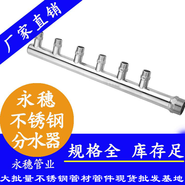 30491香蕉网站下载分水器