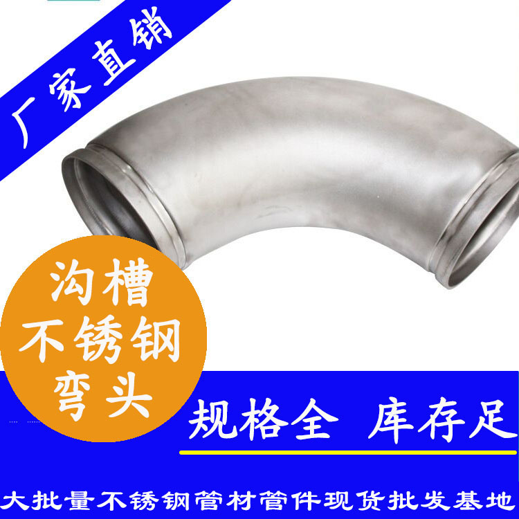 沟槽式90°弯头 沟槽式90°弯头