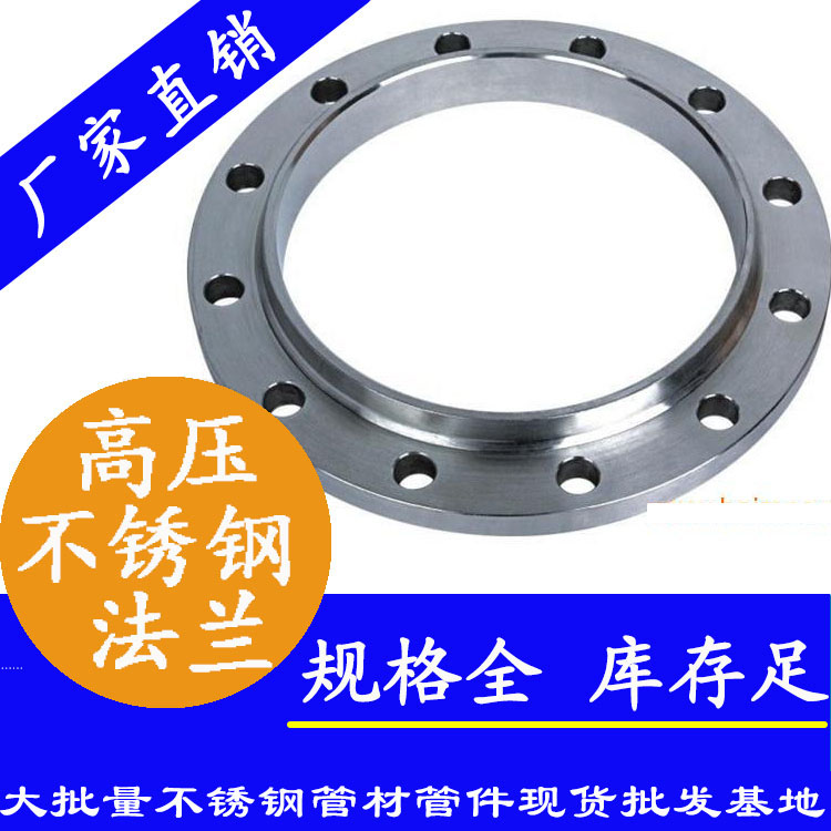压力容器用91香蕉网站下载法兰