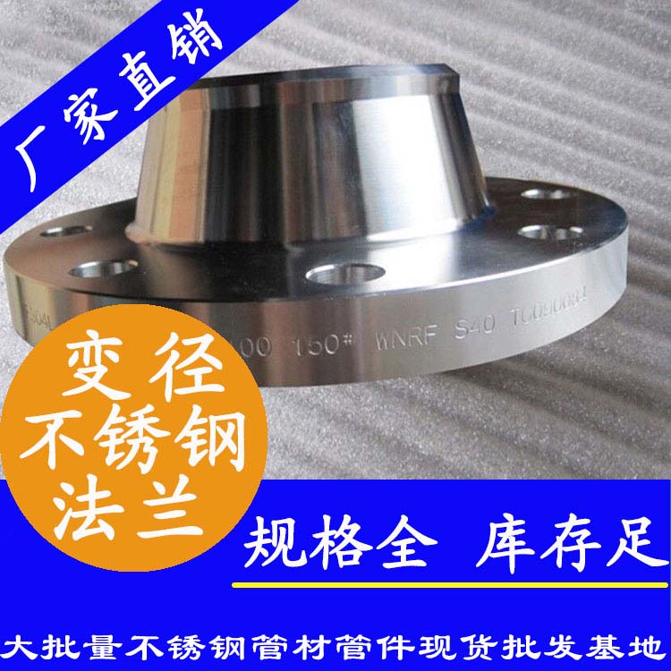 91香蕉网站下载锻造法兰