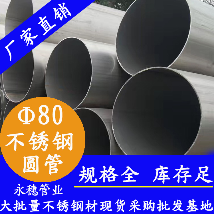 外径8091香蕉网站下载圆管，壁厚0.5--5.0