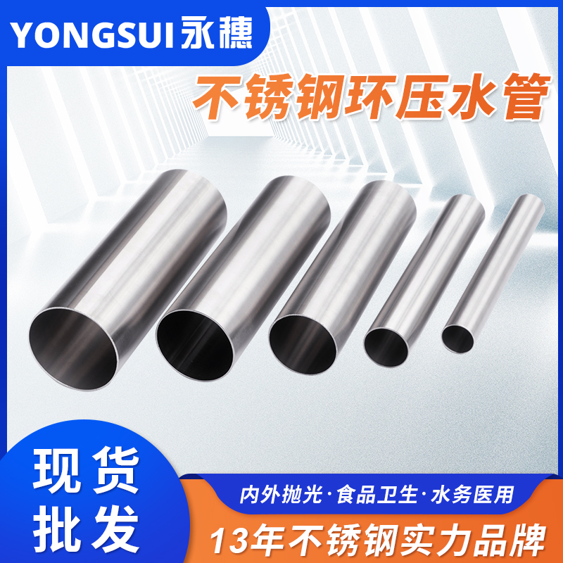 DN15环压式91香蕉网站下载管