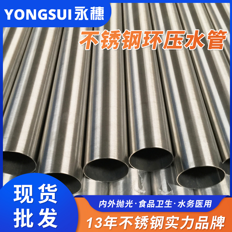 DN20环压式91香蕉网站下载管