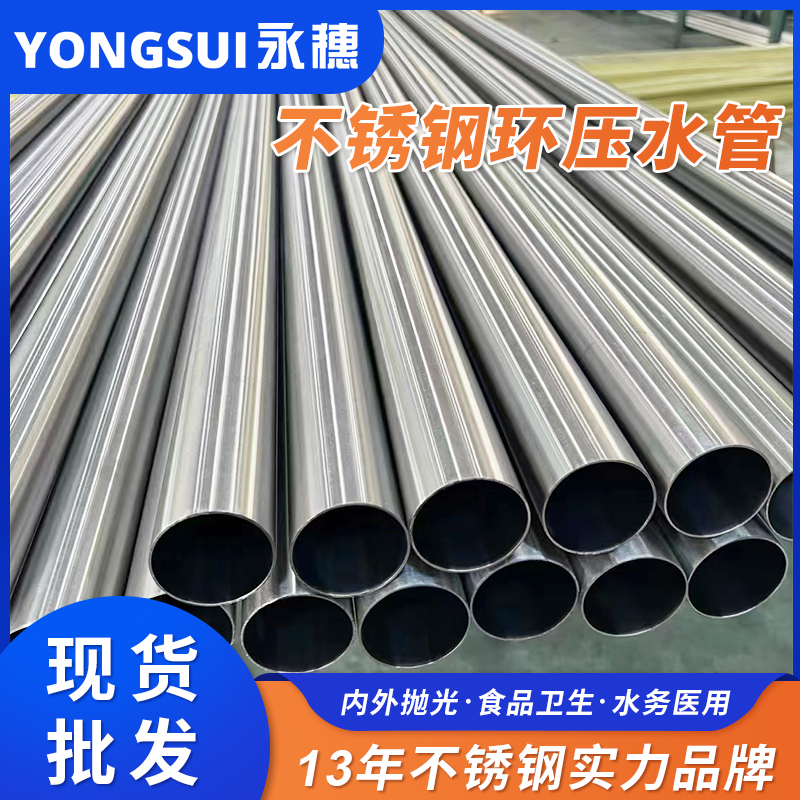 DN32环压式91香蕉网站下载管