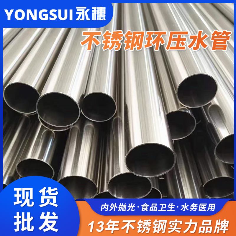 DN50环压式91香蕉网站下载管