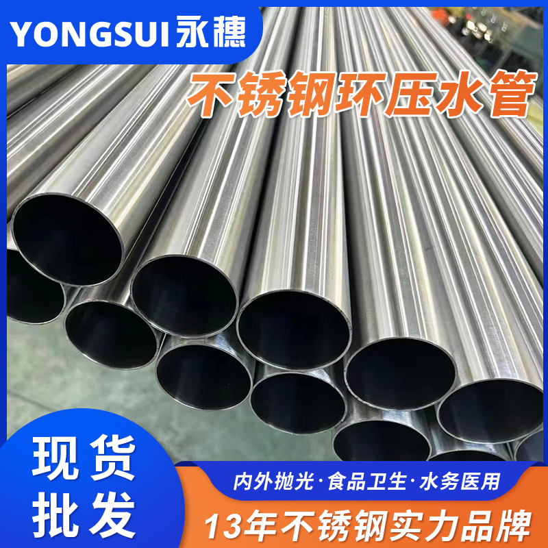 DN150环压式91香蕉网站下载管 DN150环压式91香蕉网站下载管