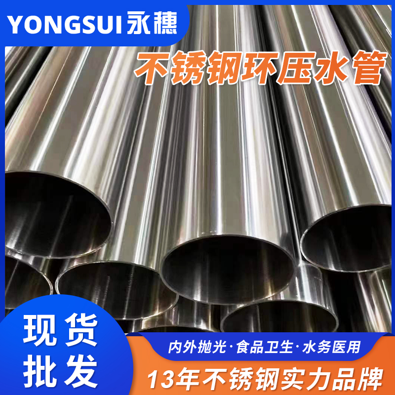 DN300环压式91香蕉网站下载钢管