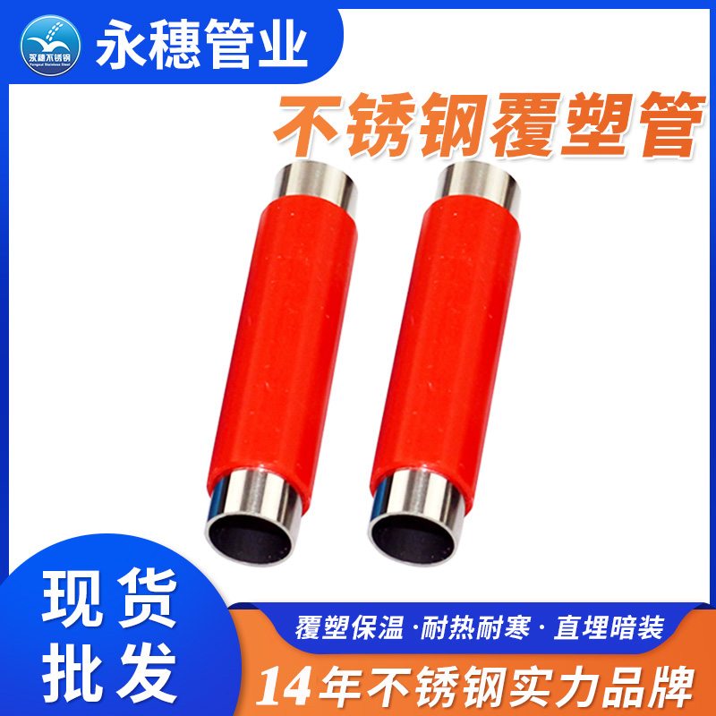 复塑91香蕉网站下载热水管