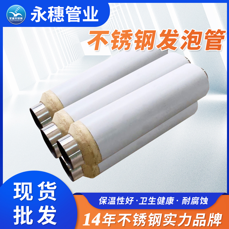 发泡91香蕉网站下载给水管